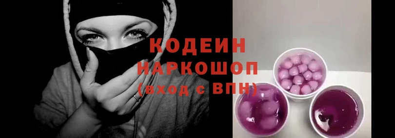 darknet Telegram  Крым  Codein Purple Drank 