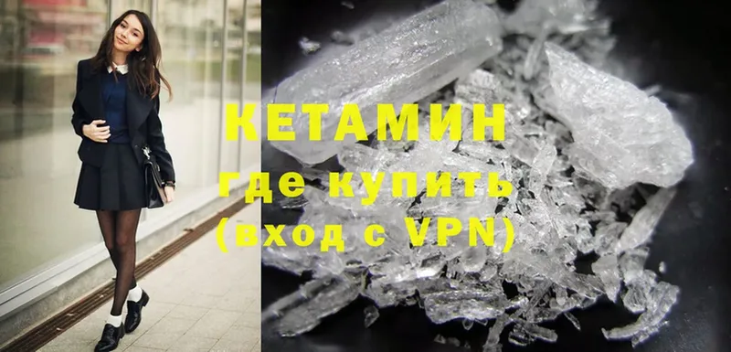 KRAKEN ссылки  продажа наркотиков  мориарти телеграм  Кетамин ketamine  Крым 