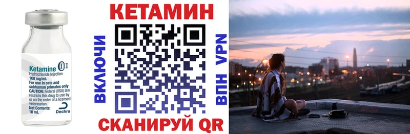 КЕТАМИН ketamine  Крым 