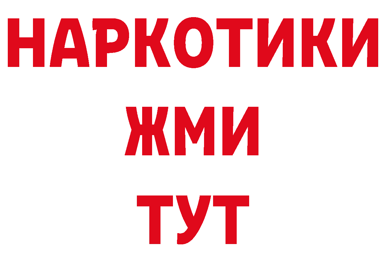 Названия наркотиков площадка состав Крым