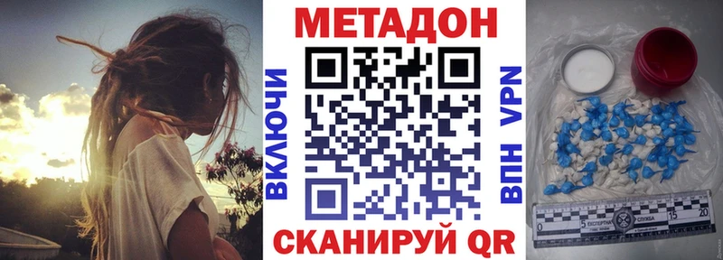 МЕТАДОН methadone Крым