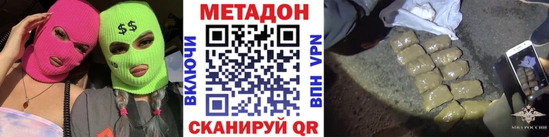 МЕТАДОН белоснежный купить наркоту Крым
